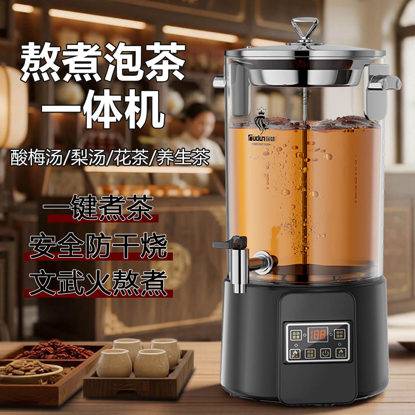 欧顿智能煮茶器养生壶大容量商用电热烧水蒸煮一体泡茶桶自动保温