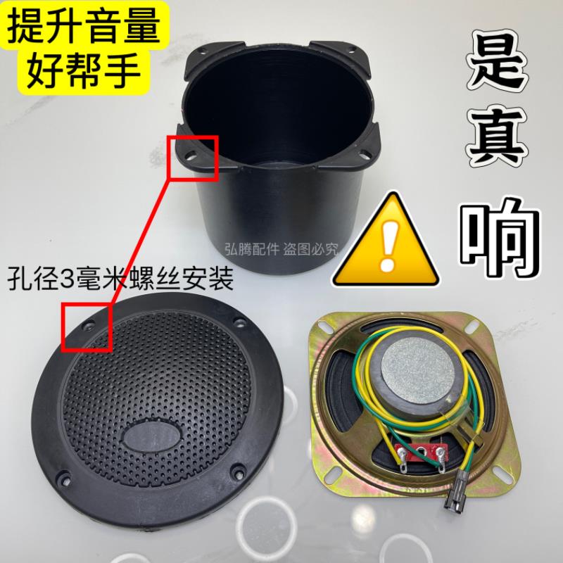 电动三轮四轮车喇叭收音机喇叭车载音响4欧5瓦篷车功放播放器改装