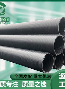 中空壁缠绕管400排水排污塑料管材HDPE市政管道大口径塑料雨水管