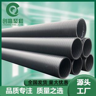 中空壁缠绕管400排水排污塑料管材HDPE市政管道大口径塑料雨水管