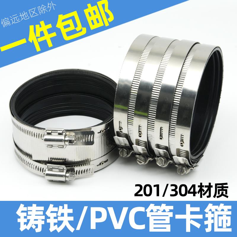 铸铁管卡箍不锈钢管束110排下水管4寸加宽喉箍抱箍接头PVC管卡箍