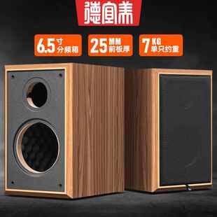 6.5寸惠威书架音箱空箱体二分频diy喇叭无源音响木质家用空箱外壳