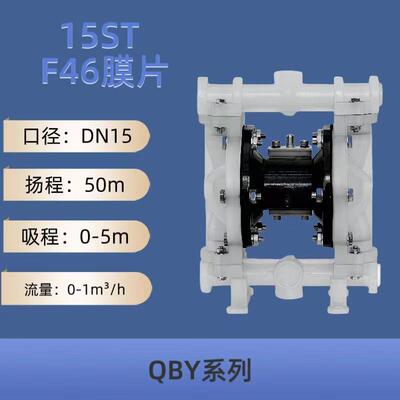 气动隔泵QBY-膜1工5膜塑IEW料F46片化泵