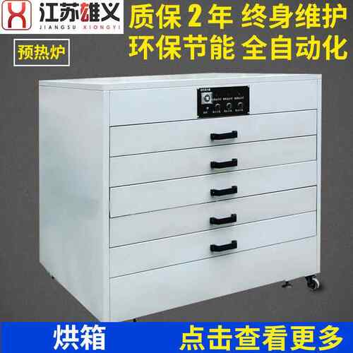实体电工XY-HX-00烘箱热工厂业烘干箱