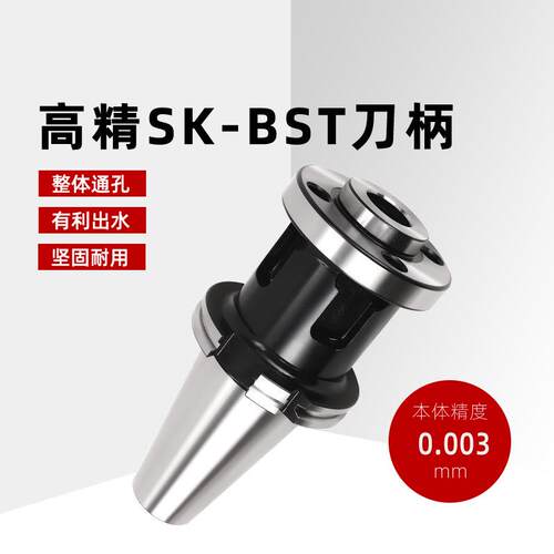 JT/SK粗镗刀柄JT4050BST大孔径镗头刀柄100150200双刃搪刀柄