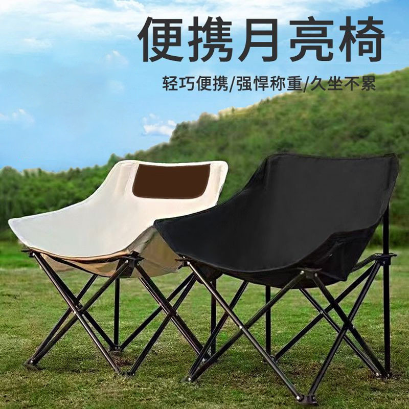户外折叠椅便携月亮椅露营蝴蝶椅钓鱼椅子小马扎写生椅折叠凳,户外/登山/野营/旅行用品,户外桌椅套装,淘宝优惠券,粉丝福利购,淘宝优惠卷