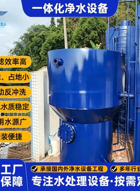 15吨一体化净水设备村镇供水地表水质净化自动反冲洗净水处理设备