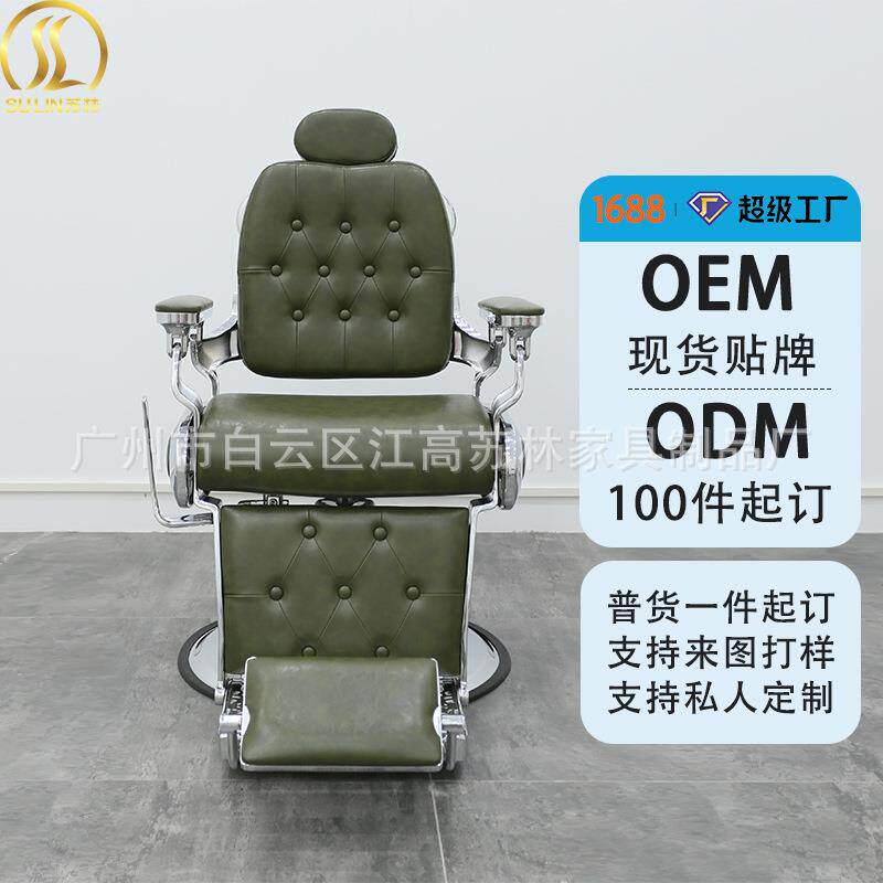新款出口男士复古油头美发椅发廊专用理发店剪发升降可放倒刮胡椅