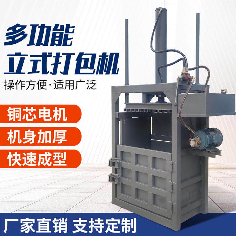 易拉罐饮料瓶垃圾编织袋油漆桶压缩机废品回收专用工厂危废处理