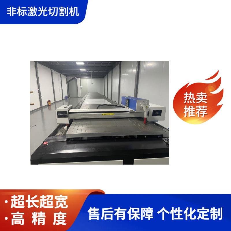 承接激光非标自动化激光切割机超长超宽激光切割机应用解决方案