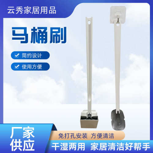 卫生间壁挂式清洁刷套装硅胶长柄马桶刷无死角卫生间洗厕所马桶刷