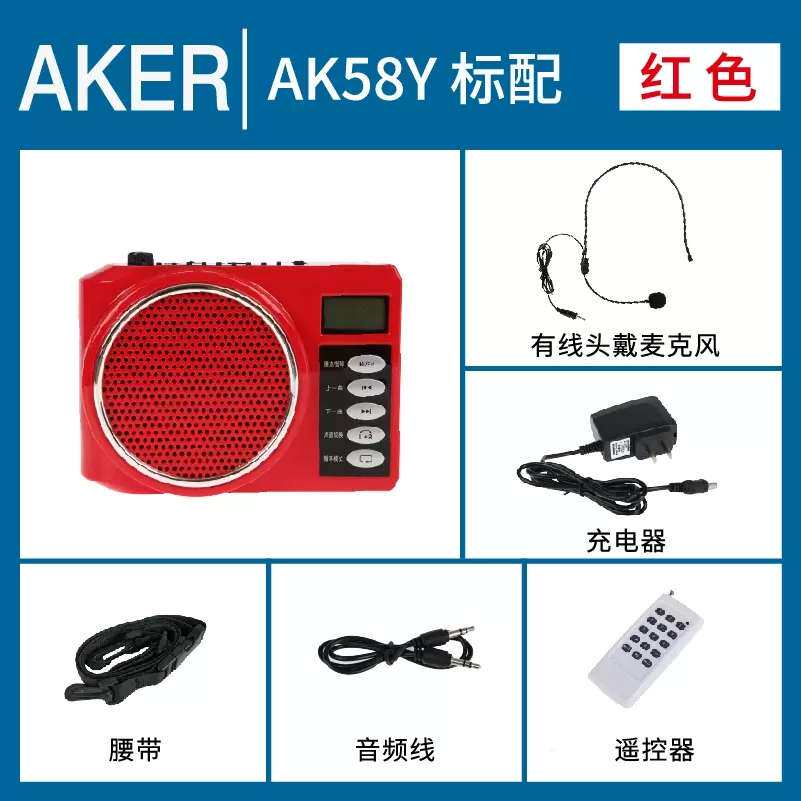 AKER/爱课扩音器喇叭无线遥控导游教师便携式大音量小蜜蜂多功能