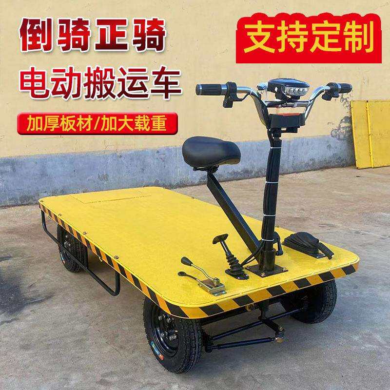 电动四轮平板车蔬菜果园大棚运输车1吨仓库倒骑驴工地拉货搬运车