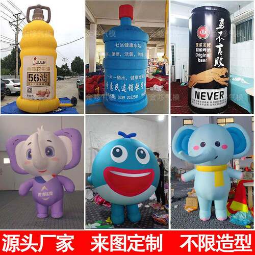 充气酒瓶气模行走卡通人偶固定仿真酒瓶模大型充气易拉罐气模美陈