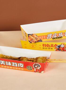 长外烤苕皮豆干烤肠专用打包盒防卖一次性方形船盒小吃包AXY油装