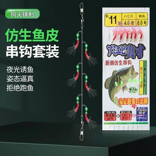 翘嘴白条鱼皮仿生串钓组红皮亮皮鱼仕挂路亚假饵金丸世虾皮