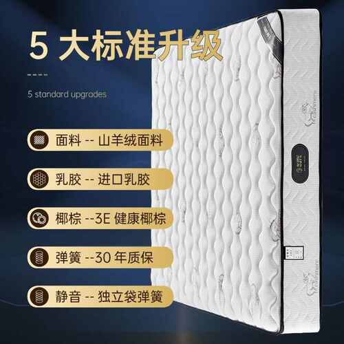席梦思弹簧床垫经济型软硬两用20cm厚1.5米1.8m乳胶椰棕家用天然