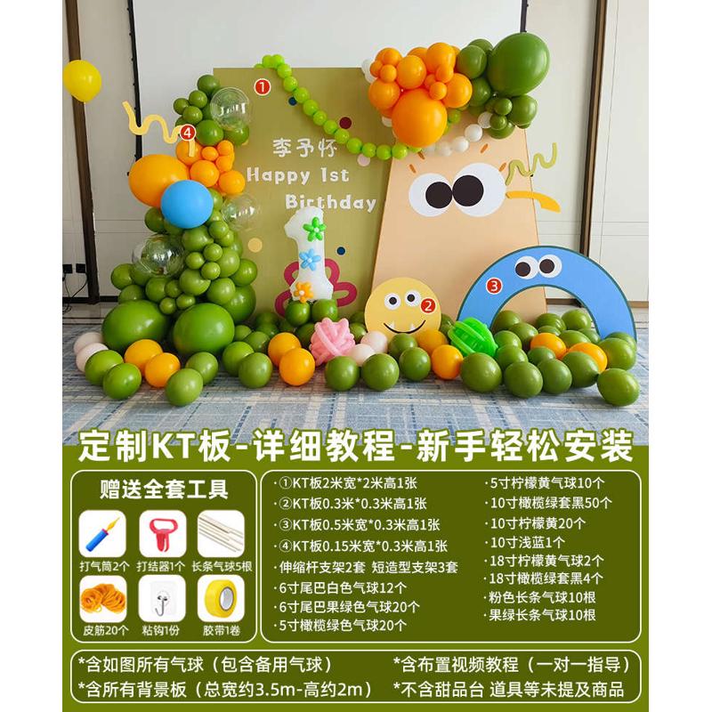 生日布置场景装饰宝宝周岁生日满月酒百天宴气球背景墙kt展板道具