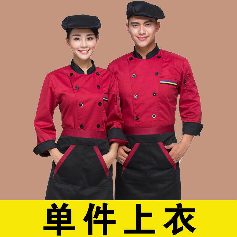 高档餐厨师工作服男长务袖秋冬装工装制服