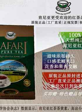 国内现货 KETEPA 肯尼亚红茶 SAFARI 原装进口散茶250g 满2件包邮