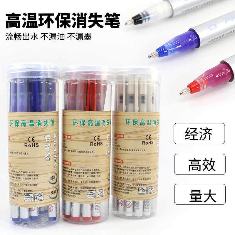 巨无霸高温消失笔服装专用布料皮革点位热汽消褪色水溶色笔芯加粗