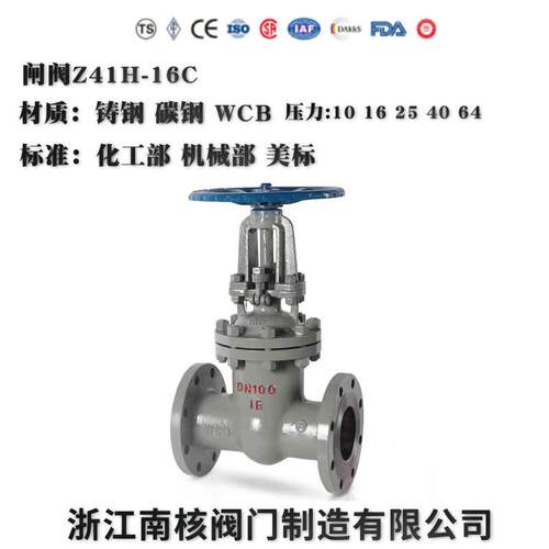 闸阀Z41H-1016254064法兰连接耐磨耐高温铸钢钢制明杆