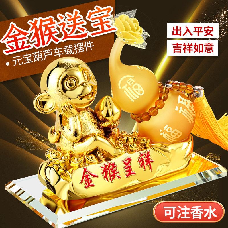 汽车摆件中控台车内车载装饰品生肖狗猴子香水座葫芦水晶马到成功
