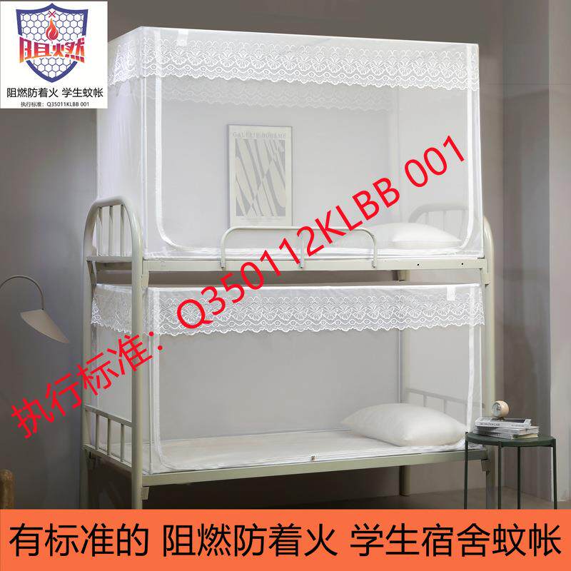 叮不方易阻燃学生蚊帐防着火宿上下铺全封K765形帐子带舍杆闭子防