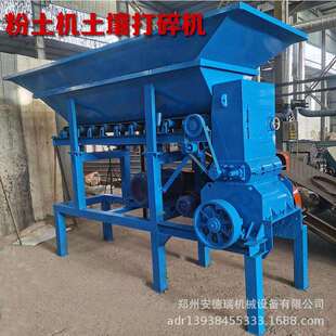 高转速泥炭土大型破碎机干湿土壤碎土机水稻秧苗土粉碎机