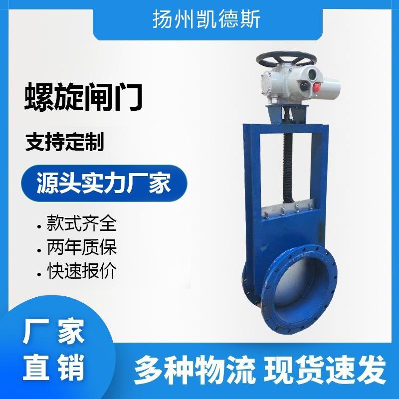 螺旋闸门物料调节闸门手动插板阀爆款直销