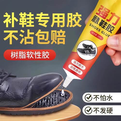 High-Strength Shoe Repair Adhesive: Specialized glue with hi