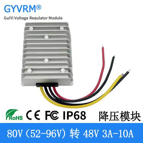 80V转48V3A-10A电源降压模块DC-DC降压器80V降48V10A480W电源转换
