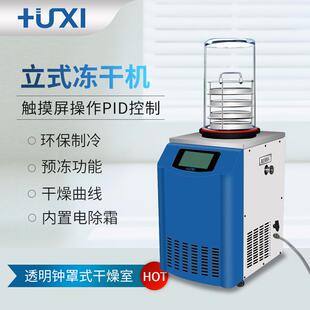 压盖多岐管冻干机 50B冷冻干燥机台式