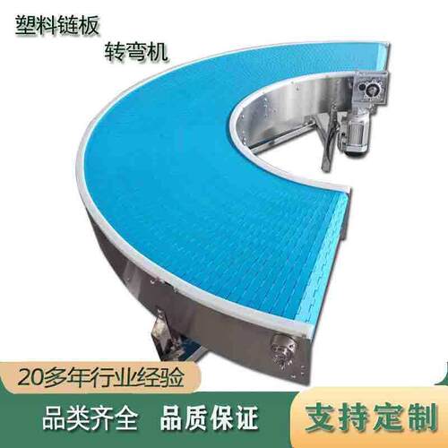 800宽转角机180度转弯机塑料模块网带输送机模组带转弯机五金输送
