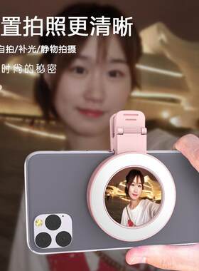 超小镜头美颜补光灯手机自拍镜小型后置自拍镜子网红直播拍照神器AI