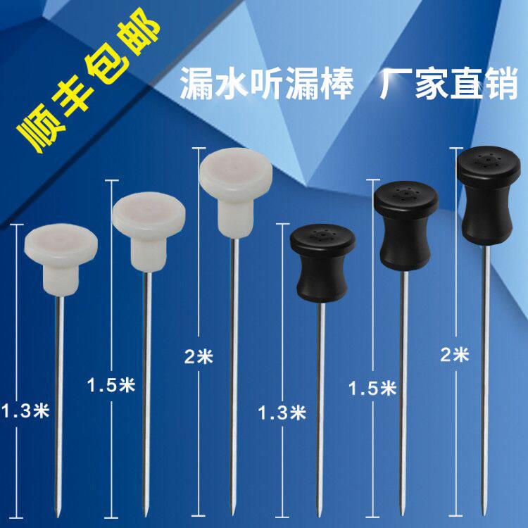 机械式听漏棒高精度听音杆地下供水管道物业漏点漏水检测仪查漏器