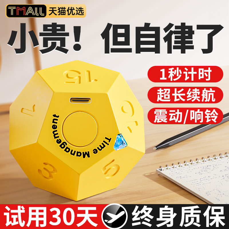 翻转计时器学习儿童专用学生自律定时静音倒计时提醒器时间管理器