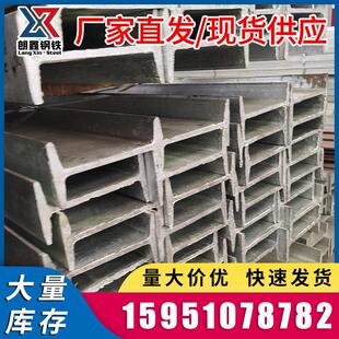 厂家 镀锌工字钢 q235国标建筑厂房钢梁钢结构工字钢加工定制