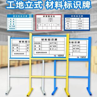 工地立式材料标识牌架子验收牌可定制pvc施工现场铝板标识牌立架