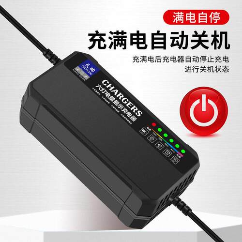 铅酸电量显示自动关机60V20AH12AH72V32AH48V45AH电动车充电器