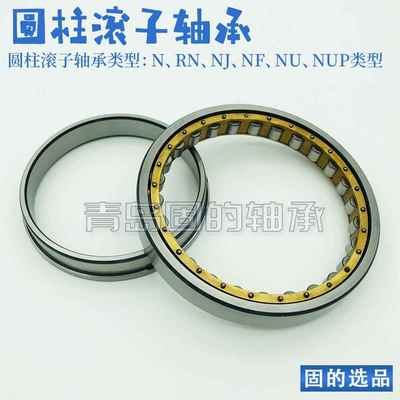 3薄壁圆柱滚子轴承NJ122M9/C4618高转速质量NU1832/MC超薄尺寸