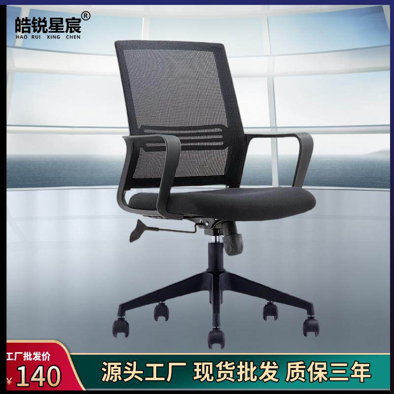 厂家老板椅职员电脑椅办公室颜色扶手升降转椅办公椅现代简约