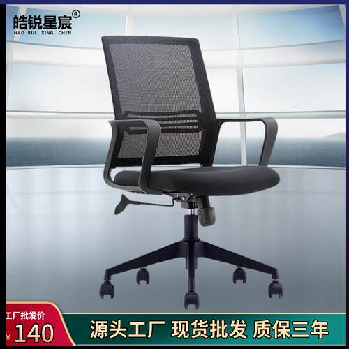 厂家老板椅职员电脑椅办公室颜色扶手升降转椅办公椅现代简约