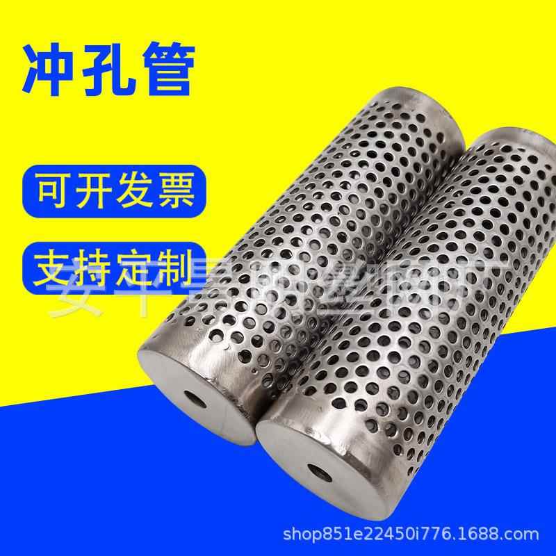 316L不锈冲直孔管缝焊钢冲孔接管直缝不锈钢冲YRG孔管滤芯冲孔骨