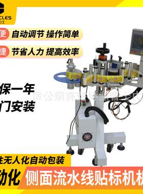 润喉糖标签机不干胶圆瓶全自动侧面流水线贴标头流水线贴标头