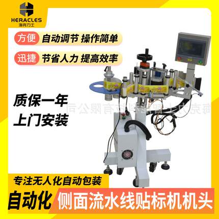 全自动侧面流水线贴标头箱子不干胶侧面打印生产日期贴标厂家直供