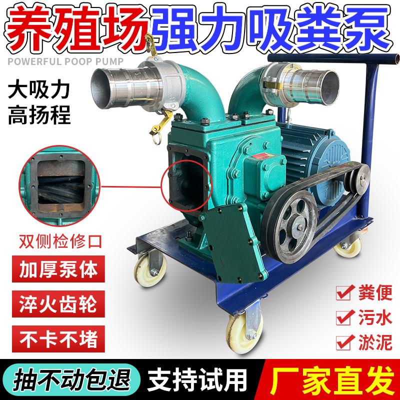 抽粪泵养殖场强力吸粪泵自吸自排无堵排污泵鸡鸭猪粪化粪池吸污泵