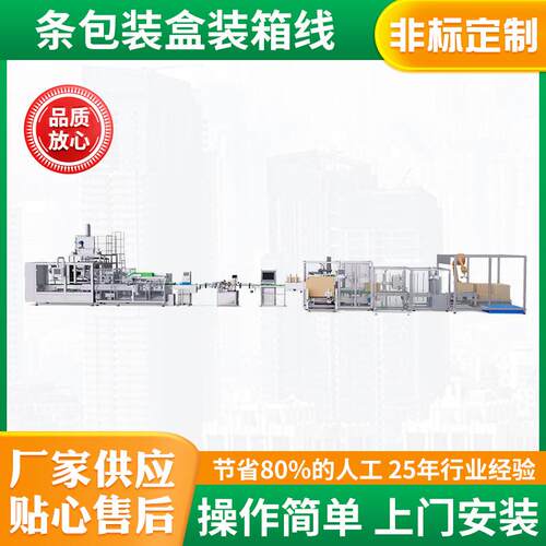 条包小颗粒粉末液体袋装装盒机多列多层排列包装机