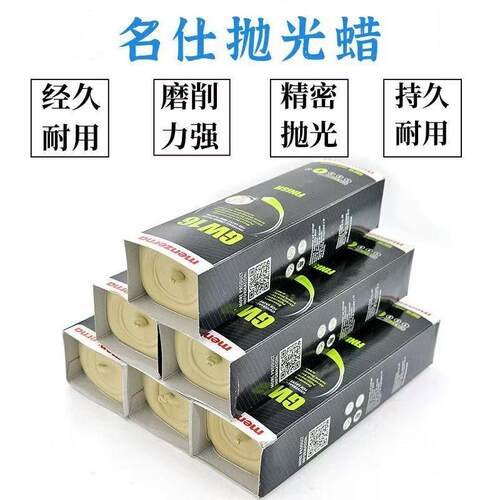 德国 名仕黄蜡 抛光 GW16 木工家私抛光 乐器 漆面 固体镜面