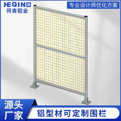 4040工业铝合金型材框架定做自动设备隔离网围栏车间仓库围栏加工